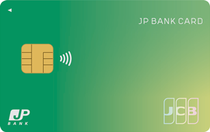 JP BANK Card Ippan Cardの申し込み手順ガイド簡単審査でクレジットカード取得方法