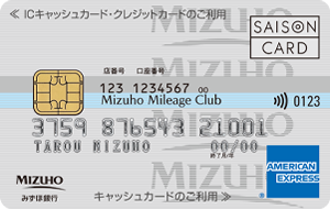 Mizuho銀行AMERICAN EXPRESSクレジットカード申込ガイド簡単手順と条件