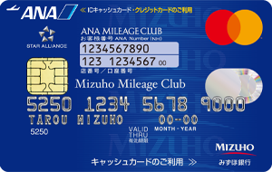 みずほ銀行ANAカードの申請方法簡単な手順と必要条件をチェック