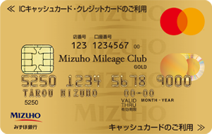 みずほ銀行ゴールドカードの申し込み方法と審査のポイント徹底解説